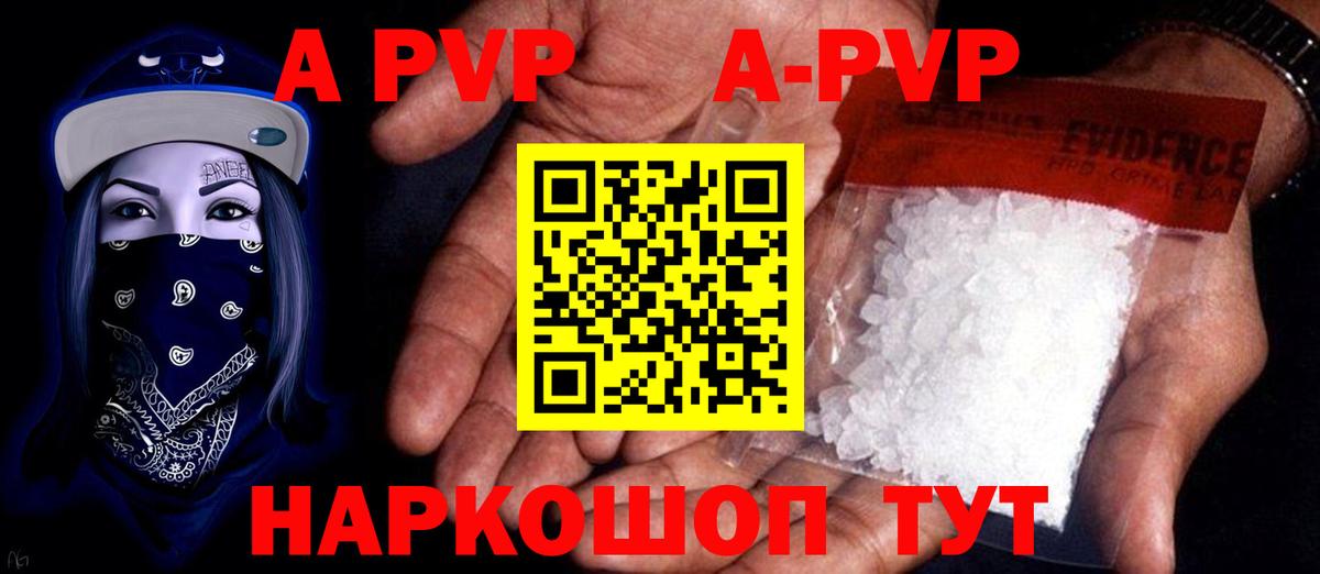Alpha-PVP VHQ Свободный