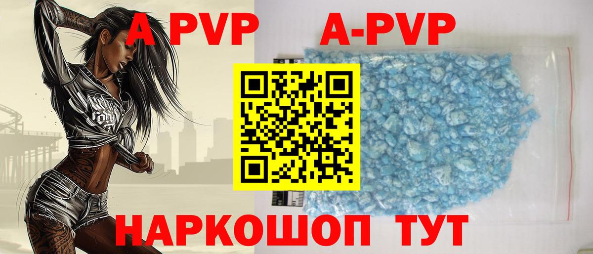 Альфа ПВП мука  А ПВП кристаллы  Свободный  купить   Вход с VPN  А ПВП кристаллы 