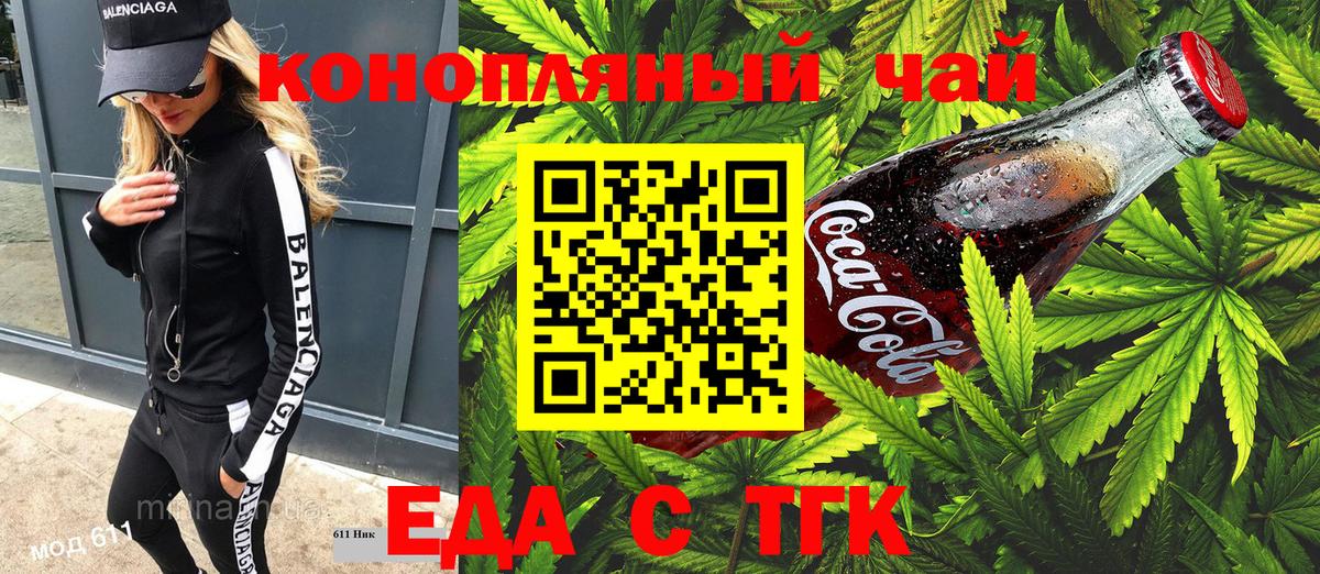 Свободный  Cannafood конопля  Вход с VPN 