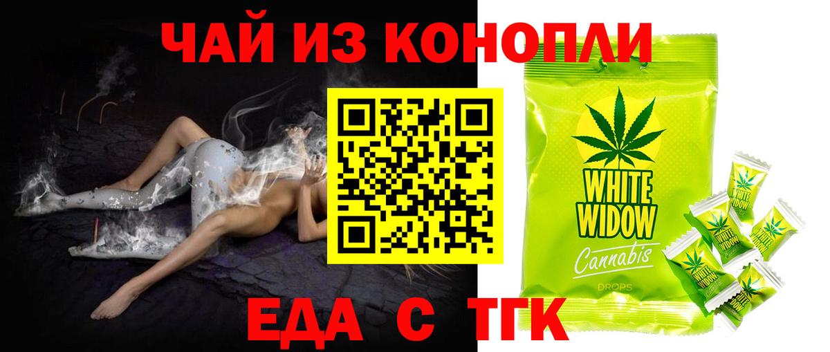 Печенье с ТГК марихуана Свободный