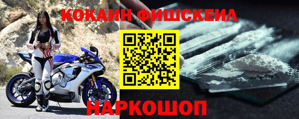COCAIN FishScale Свободный