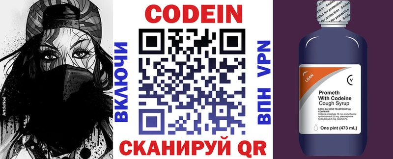 omg ONION  Свободный  Codein Purple Drank 