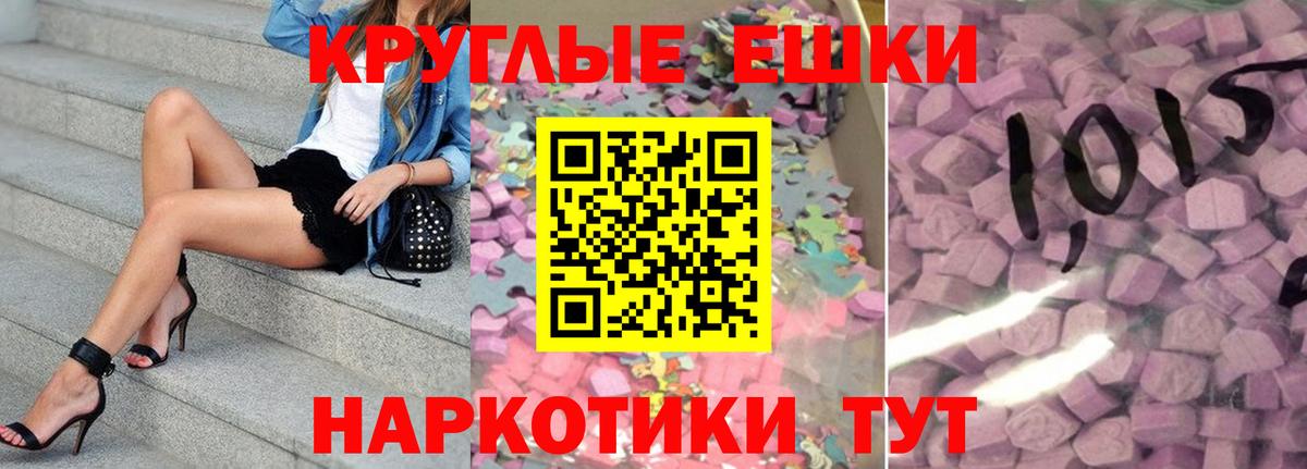 ЭКСТАЗИ таблы Свободный