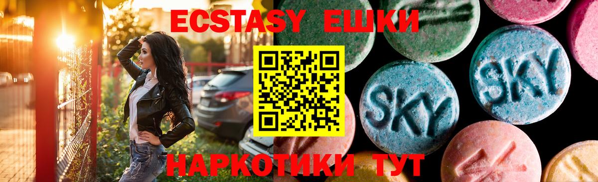 купить наркоту  Экстази 280 MDMA  Вход с VPN  Ecstasy VHQ  Свободный 