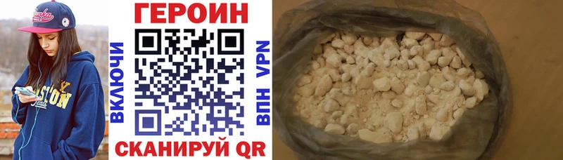 цены Свободный ГЕРОИН VHQ