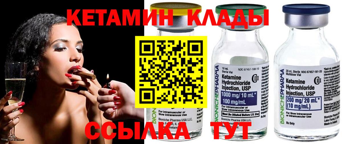 Кетамин ketamine Свободный