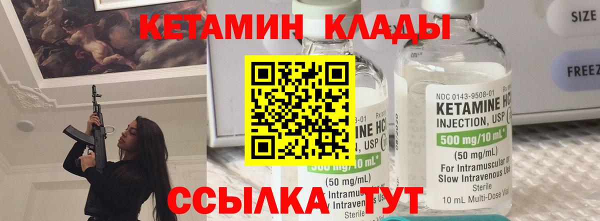 Свободный  Кетамин ketamine  Вход с VPN 