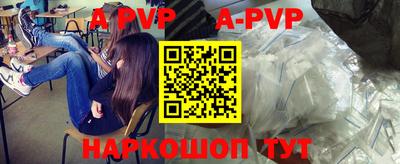 a pvp Рыбинск