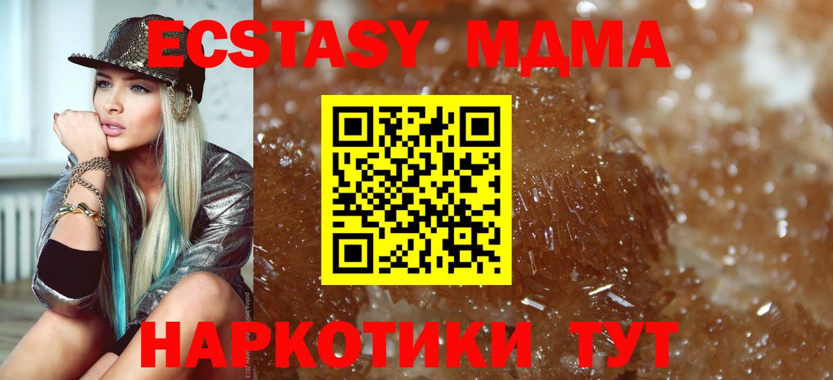 МДМА кристаллы  Вход с VPN  Свободный  МДМА кристаллы 