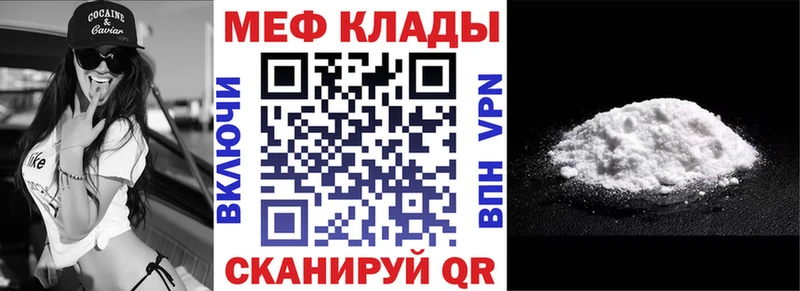МЯУ-МЯУ кристаллы  Свободный 