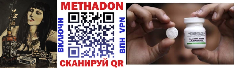 Метадон мёд где купить наркоту Свободный