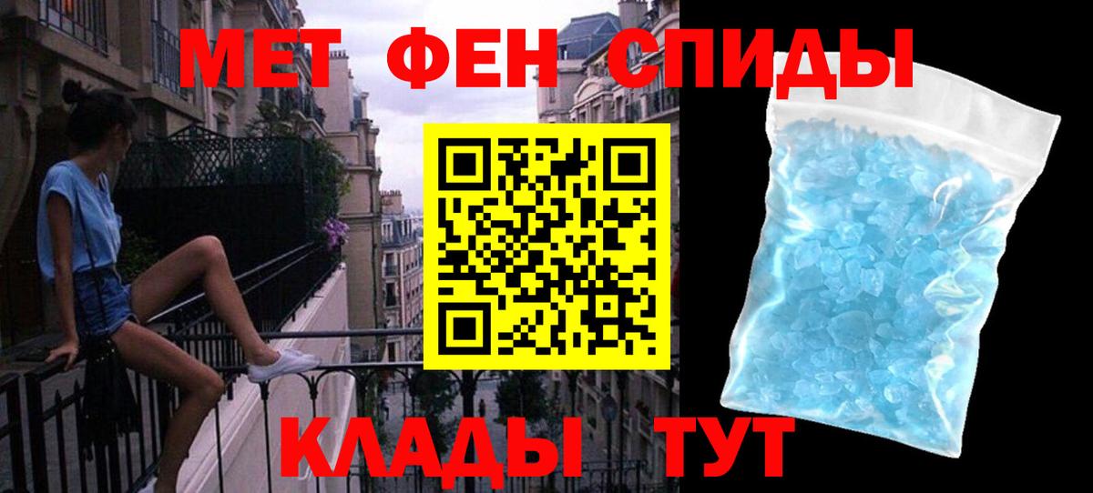 МЕТАМФЕТАМИН кристалл  Вход с VPN  Свободный  Первитин  МЕТАМФЕТАМИН кристалл 