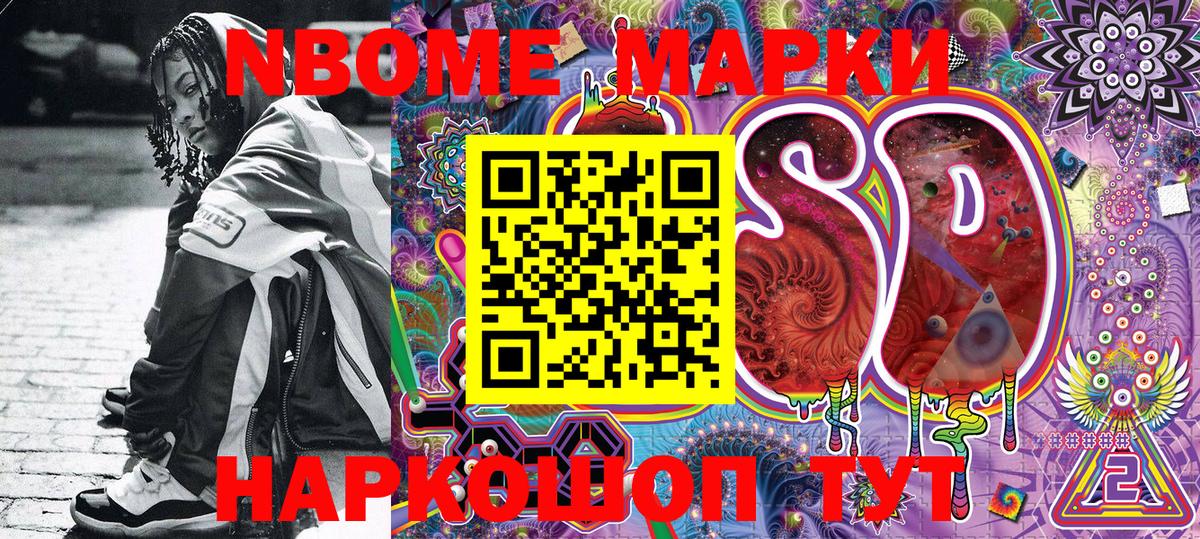 Марки 25I-NBOMe 1500мкг  Марки 25I-NBOMe 1500мкг  Вход с VPN  Свободный 