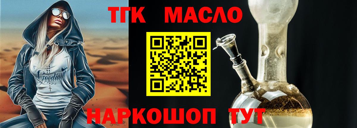 Дистиллят ТГК Wax  Вход с VPN  Свободный 